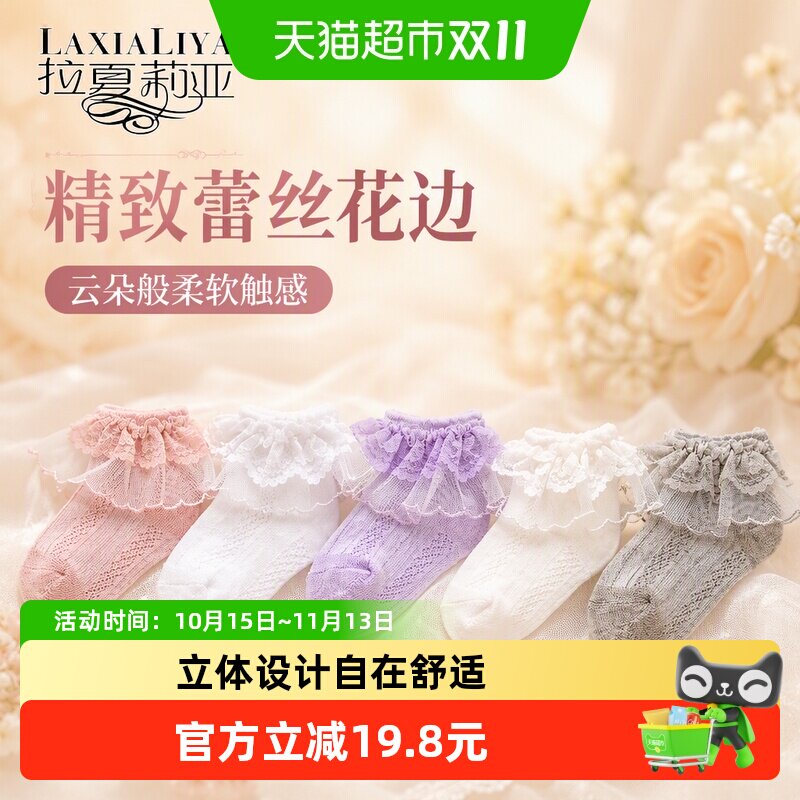 儿童袜子宝宝婴儿蕾丝花边袜短袜女童公主白色舞蹈袜可爱春秋夏季