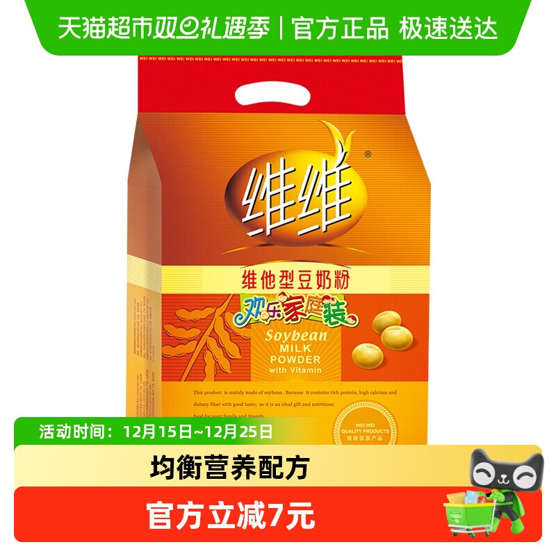 维维豆奶粉维他型豆浆黄豆粉中老年营养小包装怀旧饮品