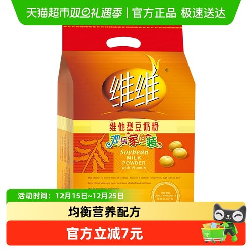 维维营养豆奶粉家庭装