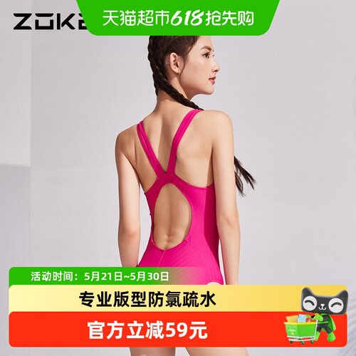 zoke洲克连体三角泳衣女专业竞速