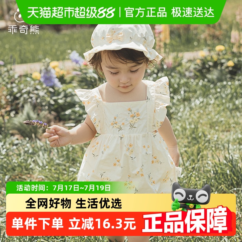 乖奇熊女宝宝吊带连体夏季包屁衣