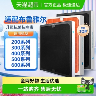 503 403 603过滤芯 303 适配布鲁雅尔空气净化器滤网203