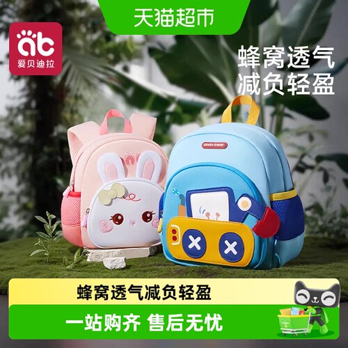 爱贝迪拉幼儿园儿童书包外出入学