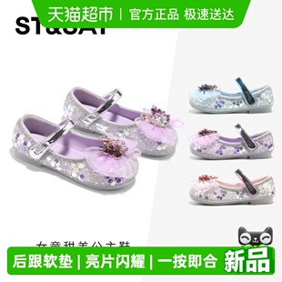 星期六童鞋儿童公主鞋2026春夏新款女童软底水晶鞋女孩亮晶晶皮鞋