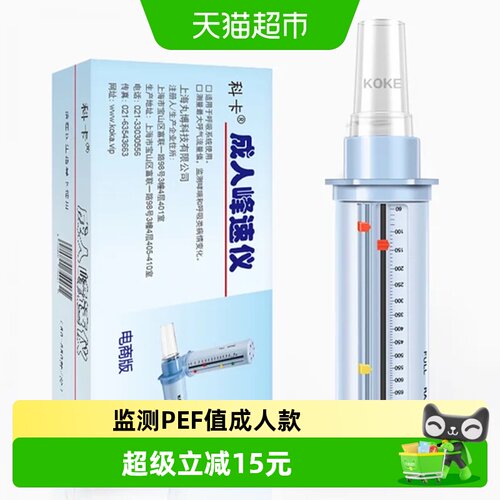 科卡峰流速仪快速测量方便