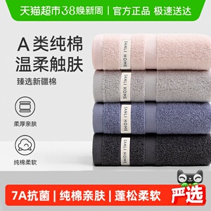 三利毛巾7A抗菌纯棉加厚全棉洗脸家用成人吸水男女情侣柔软面巾