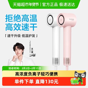 飞科高速吹风机家用负离子护发速干电吹风筒官方旗舰FH6370