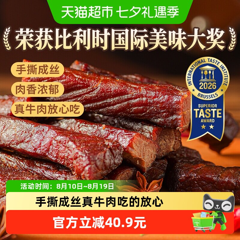 蒙时代内蒙特产风干牛肉干500g原味开袋即食健康低摄入差旅出行