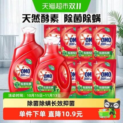 奥妙除菌除螨洗衣液酵素洗衣液13.5斤抑菌家用正品（6.75kg*1套）