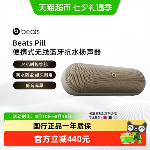 BeatsPill无线蓝牙便携低音浑厚
