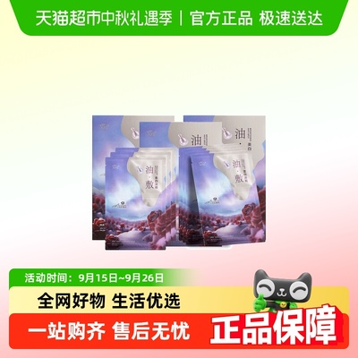 阿芙极光玫瑰美白油敷面膜