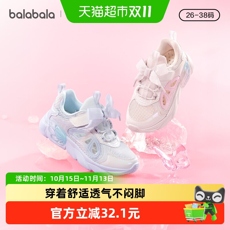 巴拉巴拉童鞋儿童运动鞋女童鞋2026夏季新网面轻便慢跑鞋子透气甜