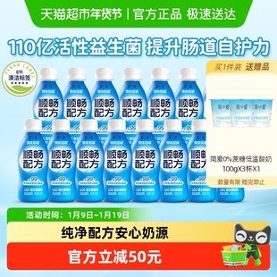 简爱酸奶顺畅配方LGG益生菌酸奶GOS益生元膳食纤维餐后顺畅