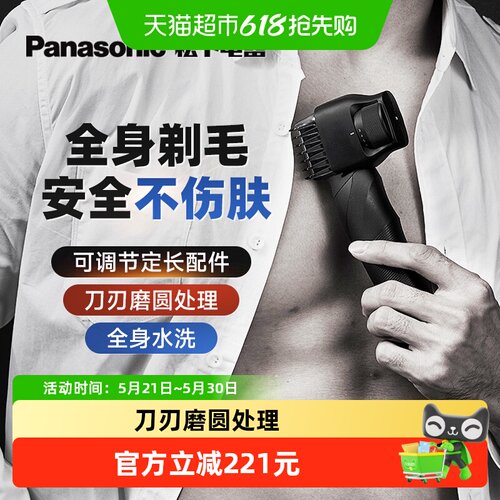 松下男士电动剃毛器宽圆弧形刀刃