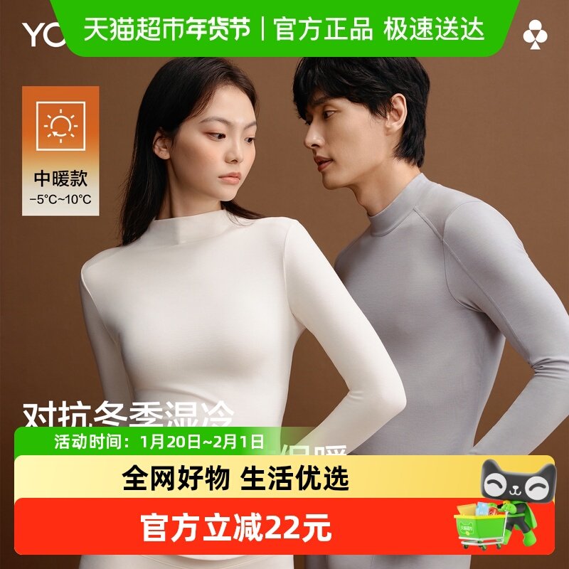 有棵树防湿冷保暖内衣秋衣秋裤套装男女加绒加厚冬季高领打底内搭,女士内衣/男士内衣/家居服,保暖套装,淘宝优惠券,粉丝福利购,淘宝优惠卷