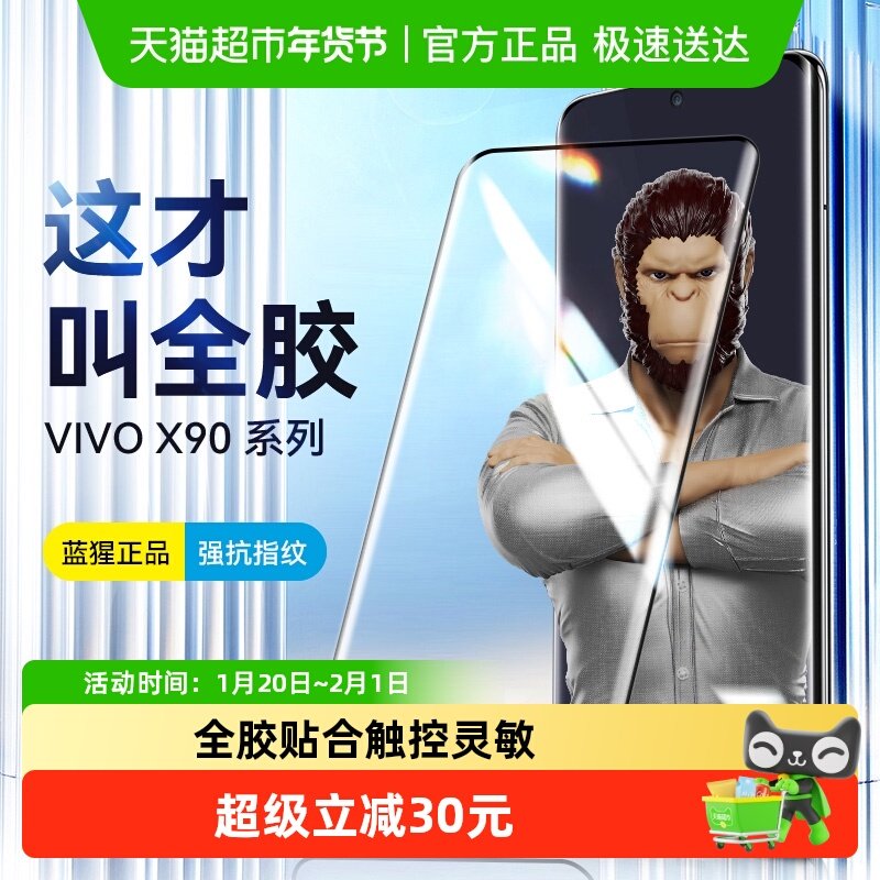蓝猩先生vivox200钢化膜vivos20Pro手机x100Pro曲面s19保护ultra,3C数码配件,手机贴膜,淘宝优惠券,粉丝福利购,淘宝优惠卷