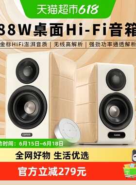 漫步者S880 MKII台式电脑电视音响HiFi桌面蓝牙音箱大音量高音质