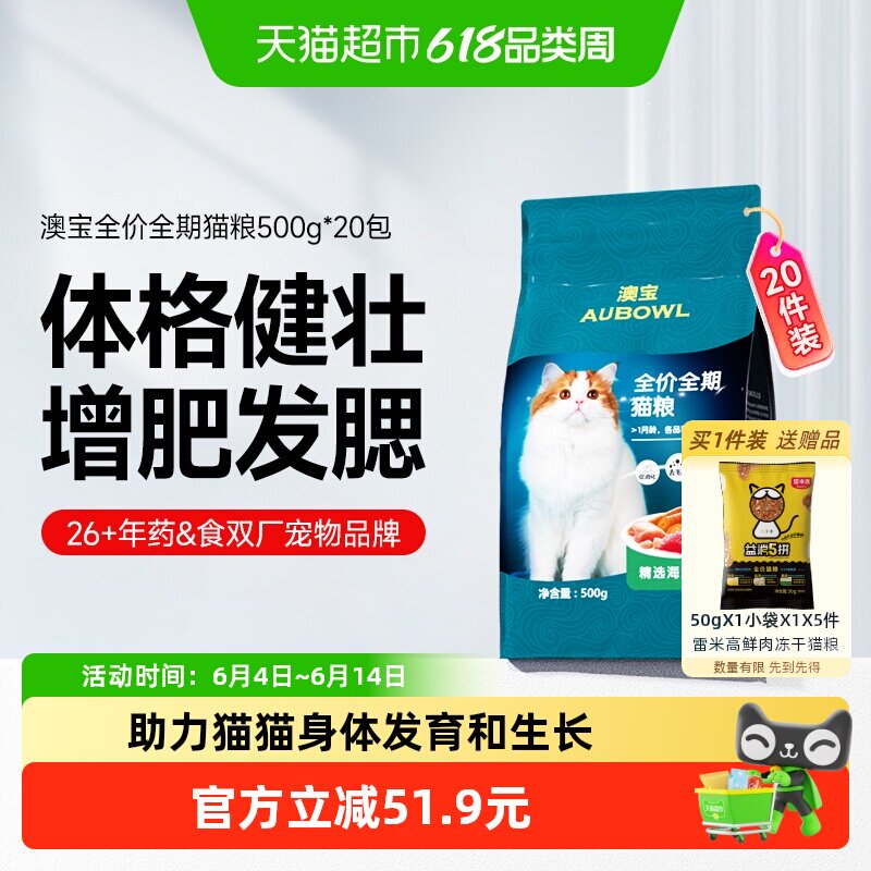 雷米高猫粮海洋鱼味猫咪全期全价通用型猫粮20斤囤货装500g*20包