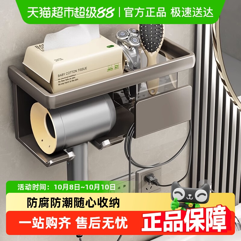 优勤吹风机置物架免打孔卫生间架