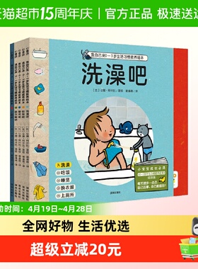 PIYO PEN【点读版】我自己来0-3岁生活习惯教养绘本全5册平装
