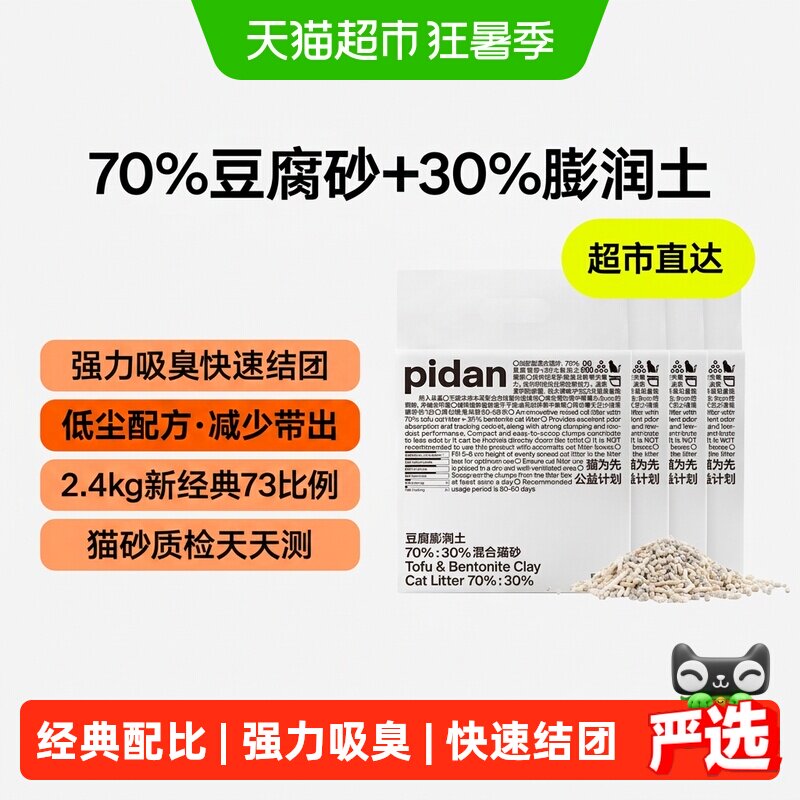 商品图