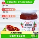 丘比果酱香甜草莓口味面包吐司蛋糕酸奶烘焙早餐