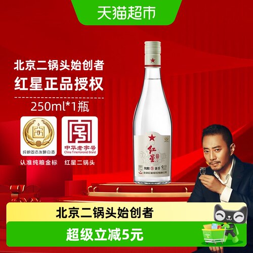 红星兼香陈酿42度白酒