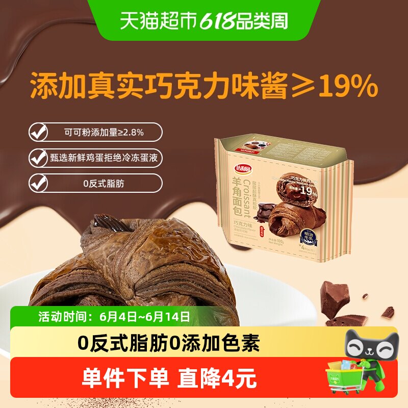 达利园香橙味羊角面包手撕包新鲜鸡蛋即食健康零食多种口味早餐
