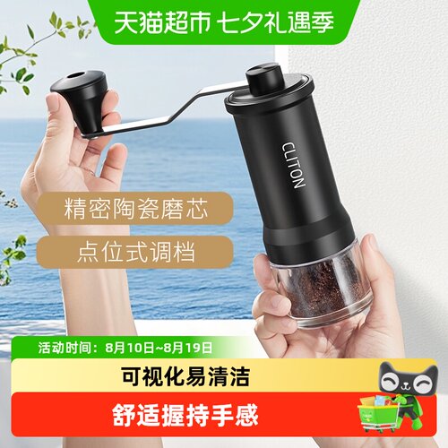 Cliton手摇咖啡磨豆机易清洁