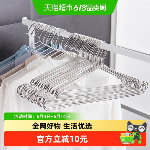 欧润哲不锈钢成人通用衣架