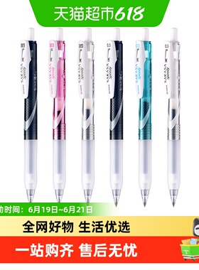 日本ZEBRA斑马牌速干中性笔JJZ330.4/0.5黑色笔芯学霸笔按动笔