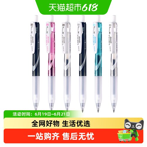 ZEBRA斑马牌速干中性笔不易断墨