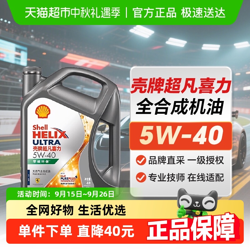 Ƴϲ5W-40ȫϳ3SP4LٷƷ