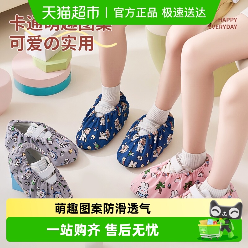 靓涤儿童成人通用鞋套