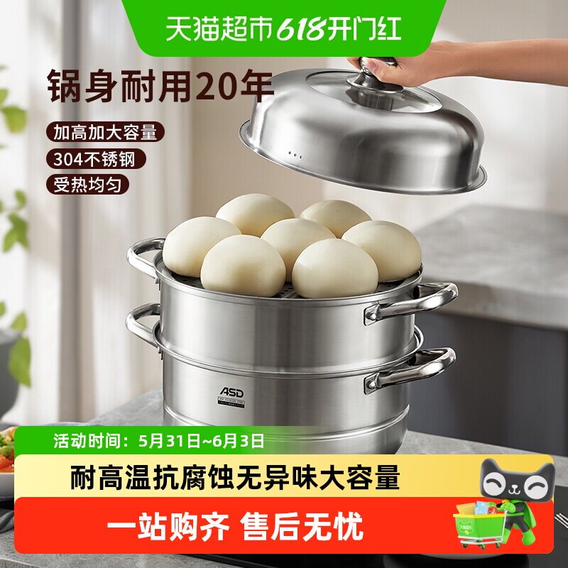 爱仕达蒸锅304不锈钢三层大容量30cm炖锅炖汤锅多用锅具炊具家用