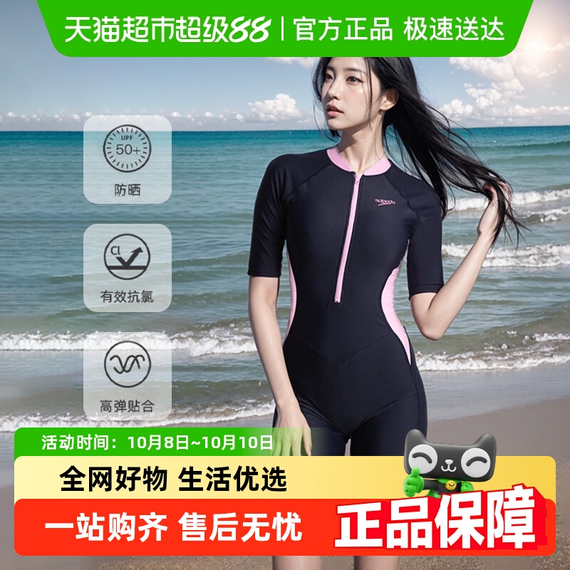 Speedo女连体防晒肚显瘦训泳衣