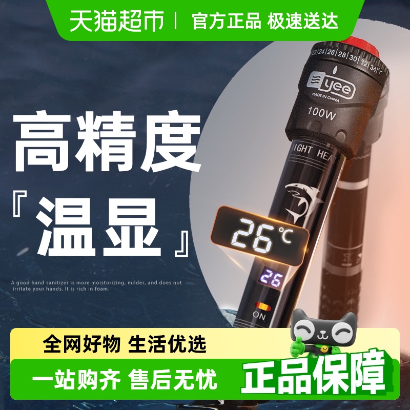 鱼缸加热棒yee控温加温器包邮