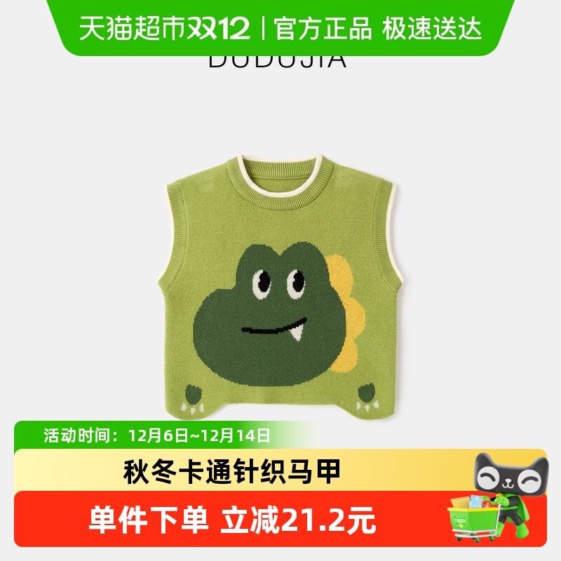 嘟嘟家针织秋冬男童女童坎肩背心
