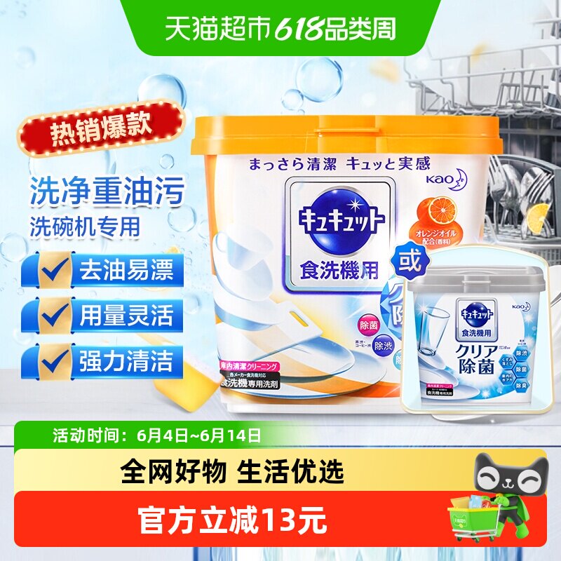 日本进口花王洗碗机专用洗涤剂洗碗粉高效去油污光亮碟筷除菌