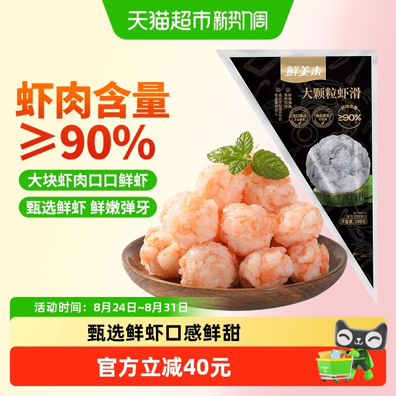 freiol福来抚纹防纹油200ml 123.4元，鲜美来大颗虾滑100g*10包 82元 - 线报酷