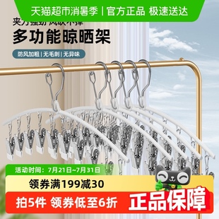 不锈钢袜夹家用阳台防风晾晒架多功能凉袜子神器晾衣架多夹子衣架