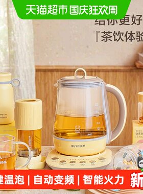 北鼎小白壶肖特玻璃养生壶