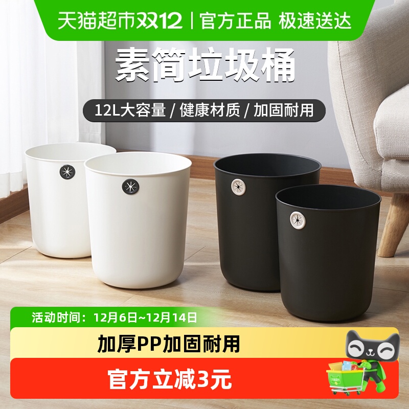 美宝琳圆桶形简约垃圾桶