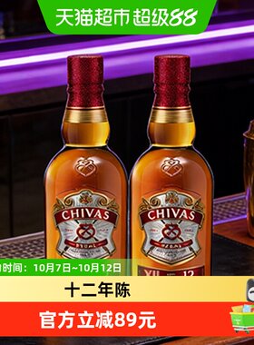 芝华士12年威士忌顺滑500ml*2瓶