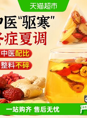 信盛堂姜枣茶体寒调理经期不适