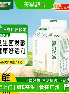 华农原实食在广州低糖益生菌酸奶