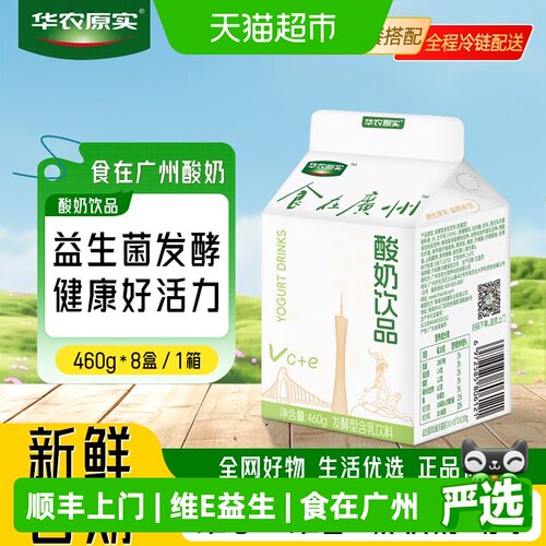 华农原实食在广州低糖益生菌酸奶