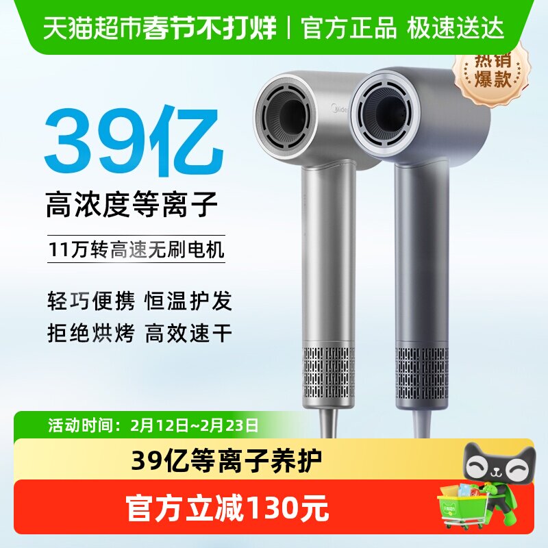 美的高速吹风机家用负离子护发速干电吹风大风力大功率风筒FG208