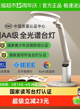 久量台灯儿童专用学习护眼灯学生阅读宿舍读书作业LED书桌面