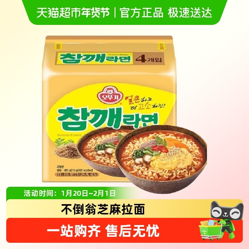 韩国进口不倒翁芝麻鸡蛋拉面速食泡面方便面拉面,粮油调味/速食/干货/烘焙,冲泡方便面/拉面/面皮,淘宝优惠券,粉丝福利购,淘宝优惠卷